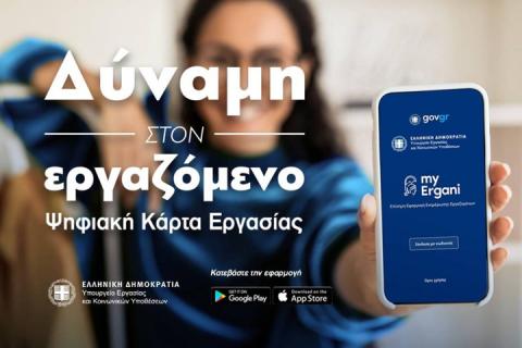 ΚΑΔ ΥΠΟΧΡΕΟΙ ΣΕ ΨΗΦΙΑΚΗ ΚΑΡΤΑ