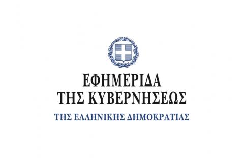 Κατεπείγοντα μέτρα αντιμετώπισης των αρνητικών συνεπειών της εμφάνισης του κορωνοϊού COVID-19 και της ανάγκης περιορισμού της διάδοσής του