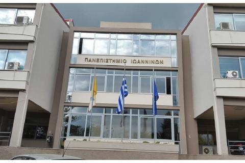 Το Πανεπιστήμιο Ιωαννίνων  προκηρύσσει ανοικτό, ηλεκτρονικό διαγωνισμό  για την προμήθεια εργαστηριακών αναλωσίμων (Απρίλιος 2022)