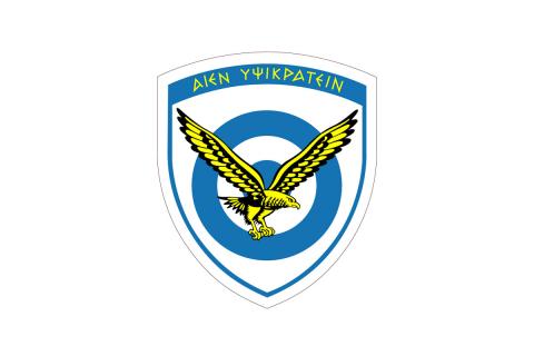 Προκήρυξη ανοικτού ηλεκτρονικού διαγωνισμός για την προμήθεια Αναλώσιμου Υγειονομικού Υλικού Ενδοσκοπικού Εργαστηρίου για Κάλυψη Αναγκών 251 Γενικού Νοσοκομείου Αεροπορίας 