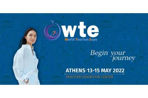 World Tourism Expo  ‘’Γεύσεις Ελλάδας στην WTE ‘’