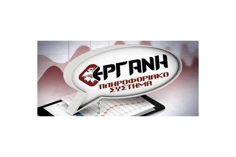 Παράταση της προθεσμίας υποβολής του εντύπου Ε4 (Πίνακας Προσωπικού) συμπληρωμένου μόνο με τα στοιχεία της μεταβολής των αποδοχών