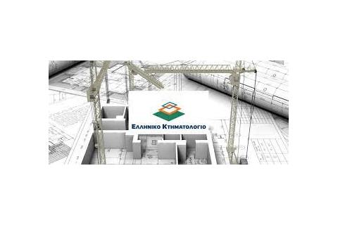 Υποχρεωτική ηλεκτρονική υποβολή αιτήσεων για την εγγραφή πράξεων και την έκδοση Πιστοποιητικών από το Ελληνικό Κτηματολόγιo