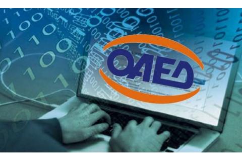 Πρόσκληση εκδήλωσης ενδιαφέροντος για τη συμμετοχή στο διαδικτυακό «Πρόγραμμα Κατάρτισης για τη Δημιουργία Νέων Επιχειρήσεων στην Ψηφιακή Εποχή» του ΟΑΕΔ