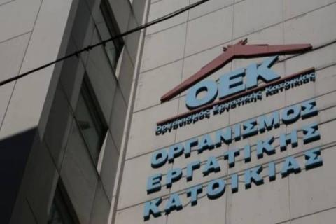 Από σήμερα οι πληρωμές δανειοληπτών και δικαιούχων τ. ΟΕΚ μέσω ΔΙΑΣ με χρήση Ενιαίου Κωδικού Ηλεκτρονικής Πληρωμής (RF)