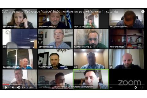 Συζήτηση για το "Πρόγραμμα Γέφυρα" Επιδότηση δανείων με υποθήκη στην 1η κατοικία