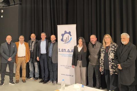 ΤΟ Β.Ε.Π. ΣΤΗΝ ΕΤΗΣΙΑ ΕΚΔΗΛΩΣΗ ΤΟΥ ΣΥΝΔΕΣΜΟΥ ΕΠΙΧΕΙΡΗΣΕΩΝ ΔΥΤΙΚΗΣ ΑΤΤΙΚΗΣ