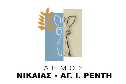 Διακήρυξη ηλεκτρονικού μειοδοτικού διαγωνισμού, για την ανάδειξη αναδόχου με τίτλο «Η ΣΥΜΒΟΛΗ ΤΩΝ ΕΛΛΗΝΩΝ ΤΗΣ ΜΙΚΡΑΣ ΑΣΙΑΣ ΣΤΗΝ ΕΠΑΝΑΣΤΑΣΗ ΤΟΥ 1821: ΨΗΦΙΑΚΗ ΑΝΑΔΕΙΞΗ» ΑΠΟ ΤΟ ΔΗΜΟ ΝΙΚΑΙΑΣ-ΑΓ. ΙΩΑΝΝΗ ΡΕΝΤΗ
