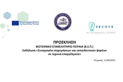 SECOVE, Συνεργασία επιχειρήσεων και εκπαιδευτικών φορέων σε τεχνικά επαγγέλματα