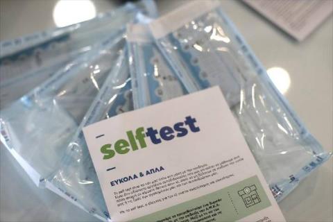 Ξεκίνησε η διάθεση των δωρεάν self test στους πολίτες - Επαναλειτουργεί το Σύστημα Διάθεσης Self-Test έως και την Παρασκευή 31/12/2021