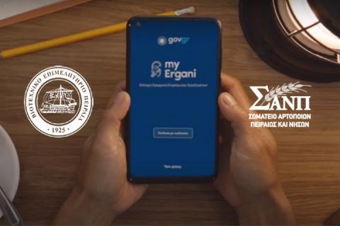 ΔΩΡΕΑΝ ΣΕΜΙΝΑΡΙΟ ΨΗΦΙΑΚΗΣ ΚΑΡΤΑΣ (ΤΕΤΑΡΤΗ 10 ΑΠΡΙΛΙΟΥ 2024, 18.00-20.00)