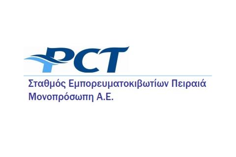 Η ΣΕΠ Μονοπρόσωπη Α.Ε. διακηρύσσει την διεξαγωγή πλειοδοτικής δημοπρασίας για την εκποίηση αζητήτων εμπορευμάτων