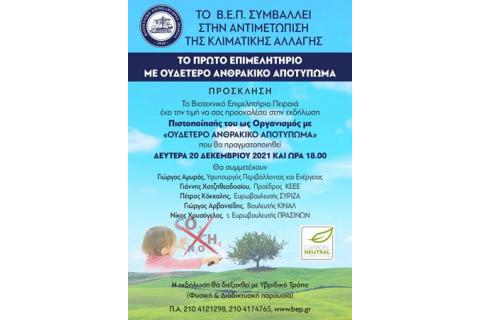 "Πρόγραμμα Γέφυρα" Επιδότηση δανείων με υποθήκη στην 1η κατοικία