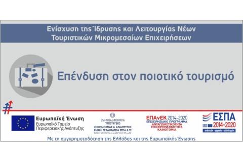 Ενημερωτική εκδήλωση στην Ύδρα για την παρουσίαση του προγράμματος για τον τουρισμό