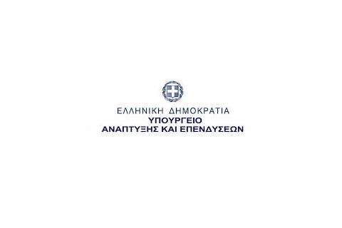 Εκ περιτροπής εργασία με δυνατότητα εξ αποστάσεως εργασίας στο Υπουργείο Ανάπτυξης & Επενδύσεων