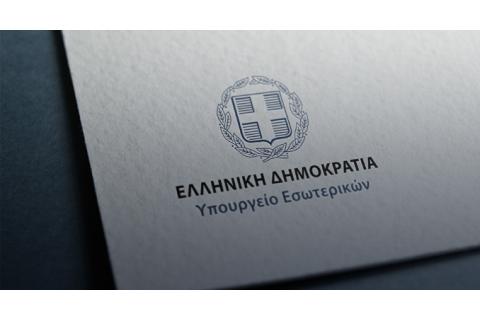 Πρόσθετα μέτρα και ρυθμίσεις για την αντιμετώπιση της ανάγκης περιορισμού της διασποράς του κορωνοϊού