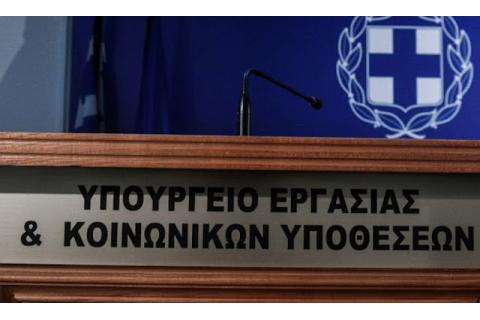 Ανοίγει 1η Μαρτίου το ΠΣ ΕΡΓΑΝΗ για υποβολή δηλώσεων για ένταξη στο μηχανισμό «ΣΥΝ-ΕΡΓΑΣΙΑ» για το Μάρτιο και για τη Β' Φάση για το μήνα Φεβρουάριο