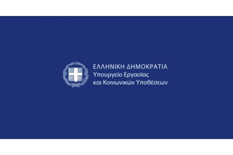 Διευκρινίσεις για την υποβολή προς κύρωση κανονισμών Εργασίας προσωπικού που καταρτίζονται μονομερώς από τον εργοδότη, σύμφωνα με τις διατάξεις του ν.δ. 3789/1957, σε συμμόρφωση με το άρθρο 11 του ν. 4808/2021 και την υπ' αριθ. 82063/2021 ΥΑ