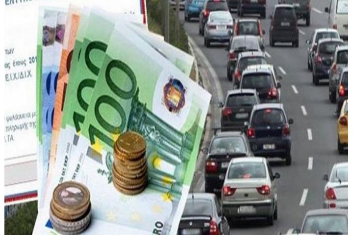 Παράταση της προθεσμίας για την καταβολή των τελών κυκλοφορίας του 2022 και για τη θέση των οχημάτων σε εκούσια ακινησία