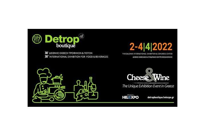 30η Διεθνής Έκθεση Τροφίμων & Ποτών - Παράταση Υποβολής Αιτήσεων στα TABLE OLIVES TROPHY και OLIVE OIL TROPHY