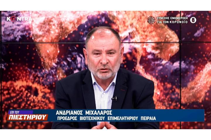 Συνέντευξη Προέδρου για τη θωράκιση των επιχειρήσεων από την κρίση του κορωνοϊού (μέρος 1ο)