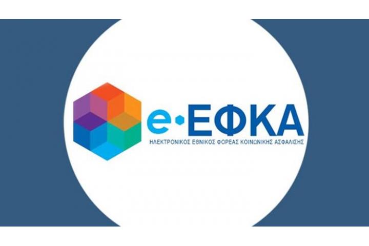 Την Δευτέρα 15 Νοεμβρίου 179 πιστοποιημένοι λογιστές και δικηγόροι πιάνουν δουλειά στον e-ΕΦΚΑ για έκδοση συντάξεων