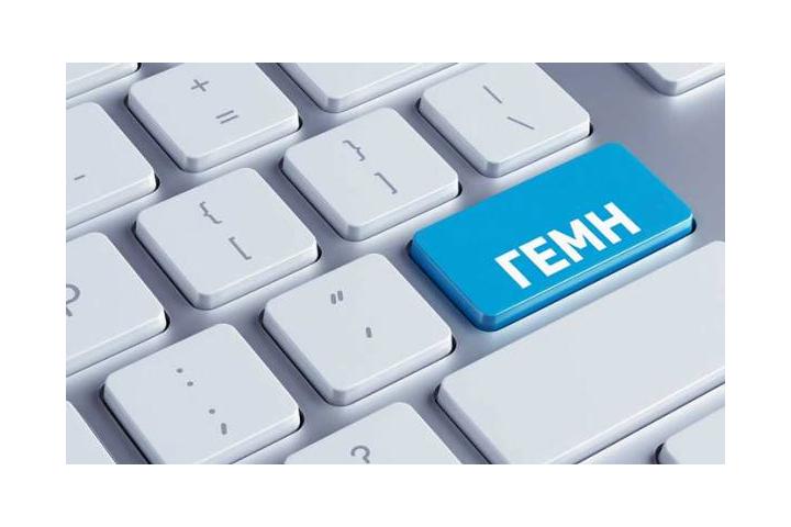 Από 6 έως 9 Μάϊου εκτός λειτουργίας τα πληροφοριακά συστήματα Γ.Ε.ΜΗ. και Υ.Μ.Σ.  λόγω εκτέλεσης εργασιών μετάβασής τους στις υποδομές του G-CLOUD