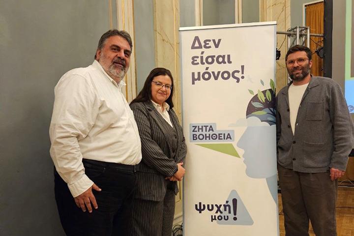 Ημερίδα «Σπάμε τα ταμπού: Μιλάμε για την κατάθλιψη» της Περιφέρειας Αττικής