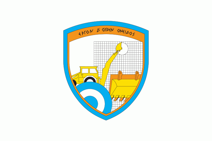 Η 206 ΠΤΕΡΥΓΑ ΑΕΡΟΠΟΡΙΚΩΝ ΥΠΟΔΟΜΩΝ προκηρύσσει τη διεξαγωγή διαγωνισμού με ανοικτή διαδικασία, ηλεκτρονικό με σκοπό την επιλογή αναδόχου για την προμήθεια ξυλουργικών υλικών στο πλαίσιο του έργου αυτεπιστασίας