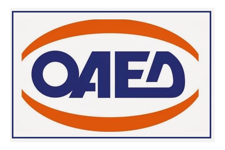 Αναρτήθηκαν τα αποτελέσματα για το νέο πρόγραμμα νεανικής επιχειρηματικότητας, με έμφαση στις γυναίκες από τον ΟΑΕΔ