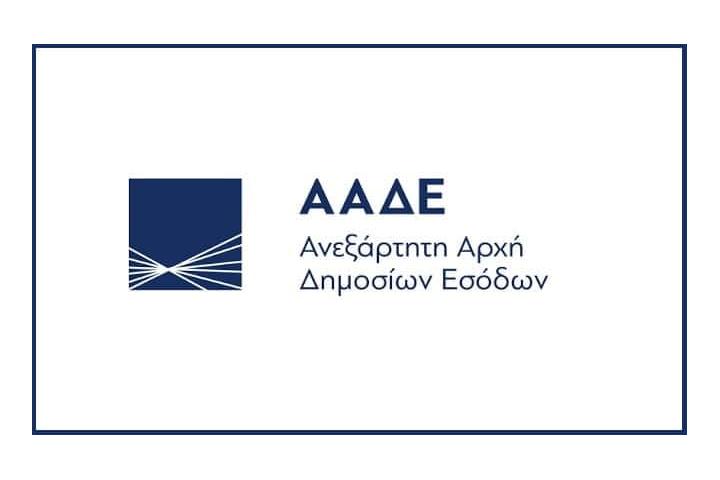 Τρόπος υποβολής καταστάσεων φορολογικών στοιχείων, για διασταύρωση πληροφοριών