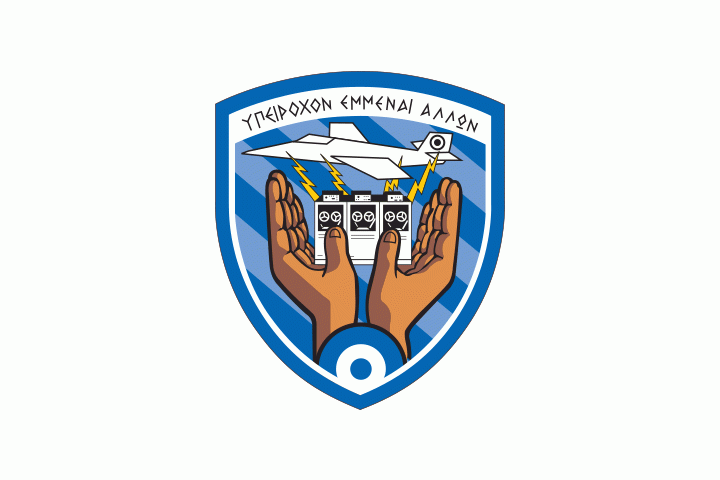 Η 201 ΚΕΦΑ (Αεροπορική Βάση Ελευσίνας) προκηρύσσει ηλεκτρονικό διαγωνισμό, με  ανοικτή διαδικασία  για την προμήθεια τριών (3) τεμαχίων υλικού «ΝΕΤ MEN SL-24