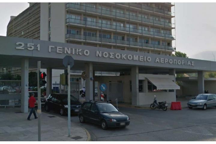 Προκηρύσσεται ανοικτός ηλεκτρονικός διαγωνισμός για την Προμήθεια Γαντιών Νιτριλίου Μίας (1) Χρήσης για Κάλυψη Αναγκών 251 Γενικού Νοσοκομείου Αεροπορίας