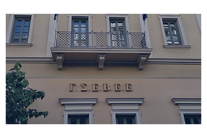 Άμεση κατάργηση του τέλους επιτηδεύματος ζητά η ΓΣΕΒΕΕ