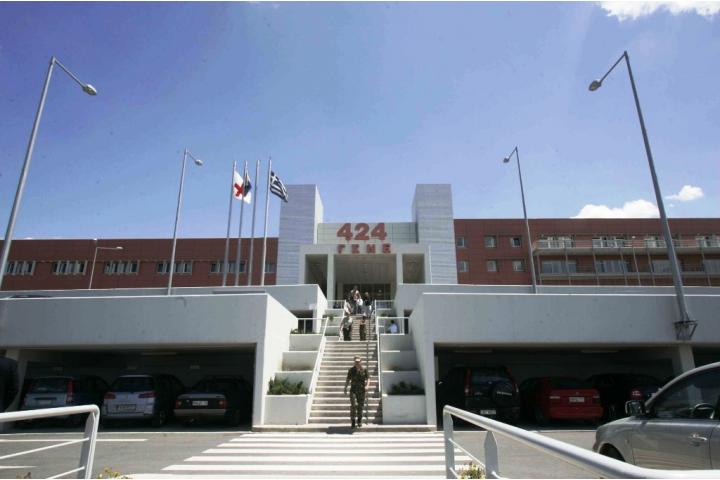 Διακήρυξη ηλεκτρονικού δημόσιου ανοιχτού διαγωνισμού για την προμήθεια αντιδραστηρίων( αντιδραστήρια εργαστηρίων) από το 424 Γ.Σ.Ν.