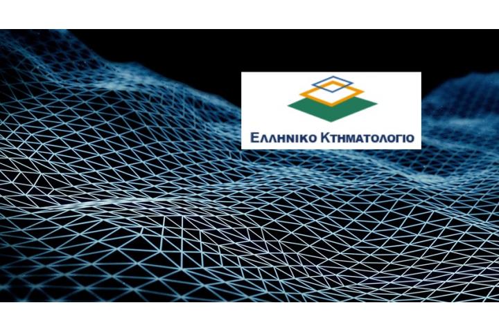 Εκσυγχρονισμός του Ελληνικού Κτηματολογίου, νέες ψηφιακές υπηρεσίες και ενίσχυση της ψηφιακής διακυβέρνησης και άλλες διατάξεις ( N. 4821/2021)