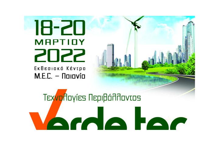 4η Διεθνής Έκθεση VERDE.TEC.