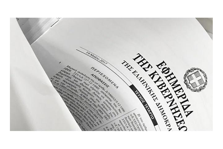 Νόμος 4808/2021 : " Για την Προστασία της Εργασίας - Σύσταση Ανεξάρτητης Αρχής «Επιθεώρηση Εργασίας» - Κύρωση της Σύμβασης 190 της Διεθνούς Οργάνωσης Εργασίας για την εξάλειψη της βίας και παρενόχλησης στον κόσμο της εργασίας  και άλλες διατάξεις”