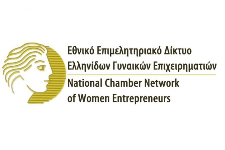 Ένταξη του ΕΕΔΕΓΕ ως θεσμικός υποστηρικτής στο Elevate Greece του Υπουργείου Ανάπτυξης και Επενδύσεων