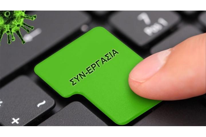 Προθεσμίες υποβολής δηλώσεων στο ΠΣ ΕΡΓΑΝΗ για το Μηχανισμό ΣΥΝ-ΕΡΓΑΣΙΑ