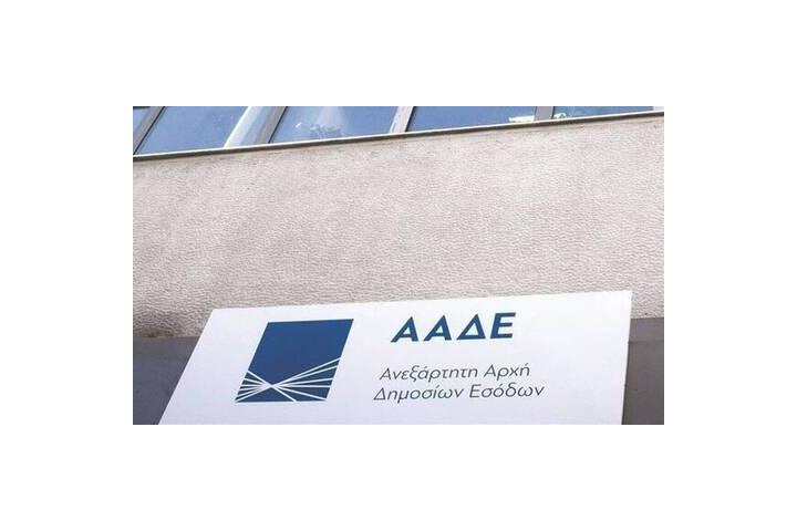 Νέα προθεσμία υποβολής δηλώσεων φορολογίας εισοδήματος φυσικών προσώπων