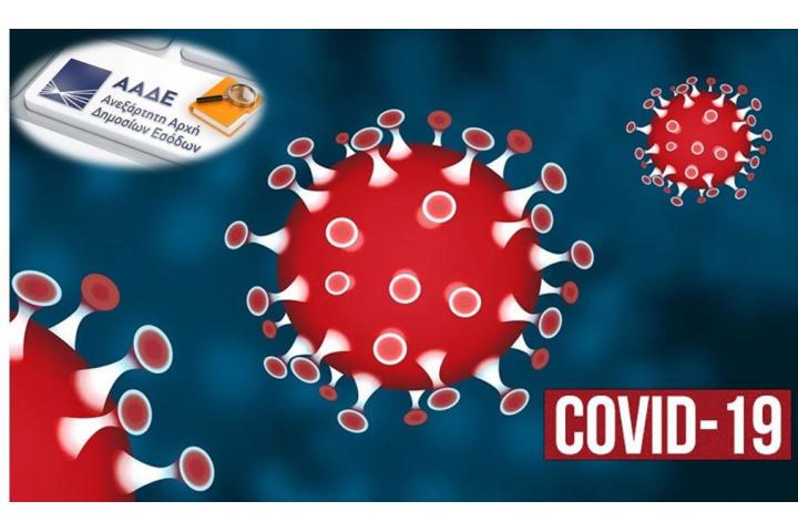 Διευκρίνιση για την Επιστρεπτέα Προκαταβολή