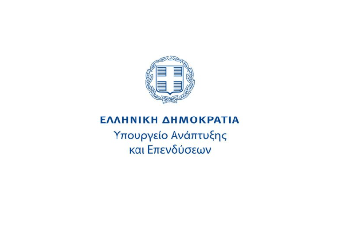 Τέθηκε σε διαβούλευση η Υ.Α. για την  οργάνωση και λειτουργία των Οργανωμένων Υποδοχέων Μεταποιητικών και Επιχειρηματικών Δραστηριοτήτων