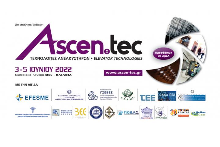 Ascen.tec 2022 3 – 5 Ιουνίου στο MEC Παιανίας