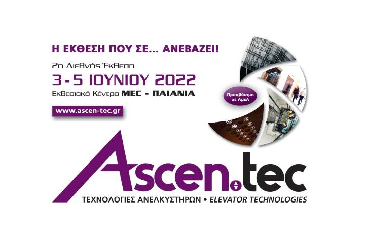 2η διεθνής Έκθεση A S C E N . T E C 2022 / ΤΕΧΝΟΛΟΓΙΕΣ ΑΝΕΛΚΥΣΤΗΡΩΝ 3 – 5 Ιουνίου 2022 στο MEC Παιανίας