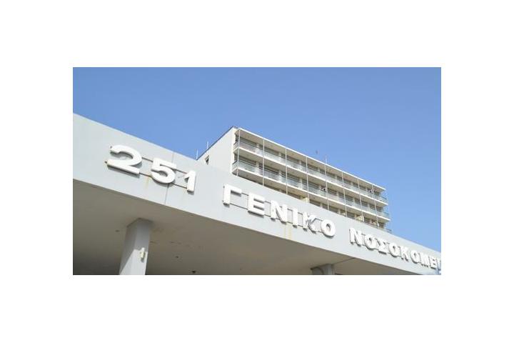 Ανοικτός Ηλεκτρονικός Διαγωνισμός για τη Συντήρηση Συστήματος Τομογραφίας Εκπομπής Φωτονίων του 251 ΓΝΑ