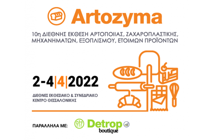 10η Διεθνής Έκθεση αρτοποιίας, ζαχαροπλαστικής, μηχανημάτων, εξοπλισμού, έτοιμων προϊόντων 2-4 Απριλίου 2022 (Διεθνές Εκθεσιακό & Συνεδριακό Κέντρο Θεσσαλονίκης