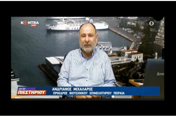  Μιχάλαρος: «Φόβος στη βιοτεχνία  από την επικείμενη δεύτερη καραντίνα» 