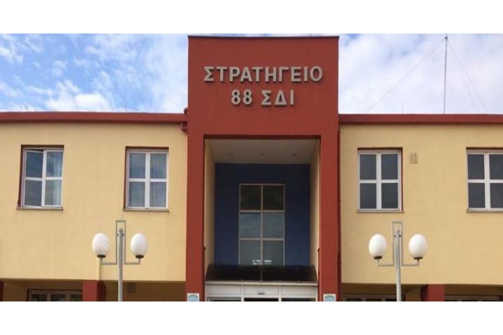 H 88 Στρατιωτική Διοίκηση  (Λήμνος) προκηρύσσει ανοικτό μειοδοτικό διαγωνισμό για την προμήθεια νωπών κρεάτων