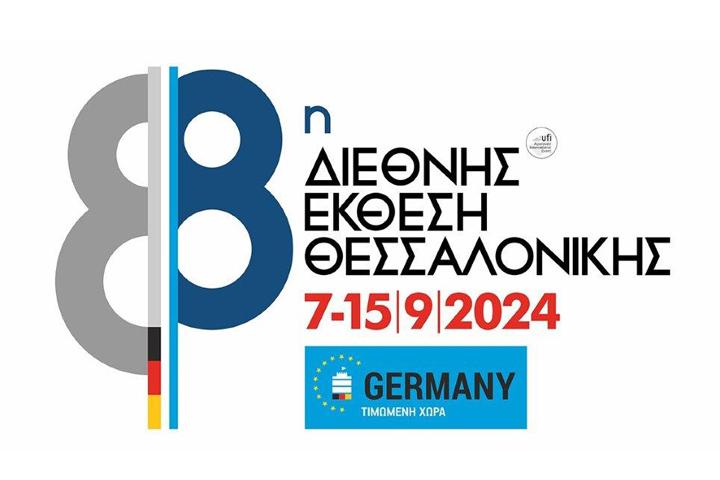 ΠΡΟΣΚΛΗΣΗ ΣΥΜΜΕΤΟΧΗΣ ΣΤΗΝ  88η ΔΕΘ (7 έως τις 15/09/2024)